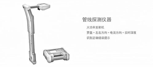威特電氣管線探測產(chǎn)品用戶手冊 埃克倫斯電氣操作指南