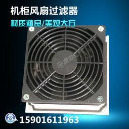 風扇行業概覽 產品報價、廠家選擇與操作臺應用