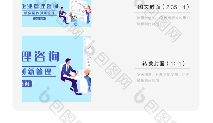 企業(yè)管理咨詢帶你玩轉(zhuǎn)創(chuàng)新管理